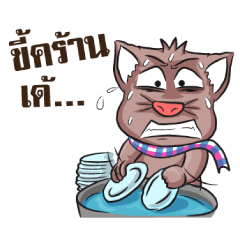 [LINEスタンプ] Tony Cat