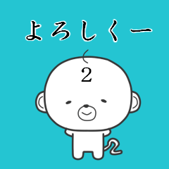 [LINEスタンプ] おっさる その2