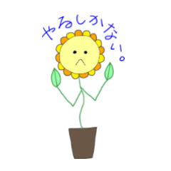 [LINEスタンプ] 花のことば