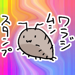 [LINEスタンプ] ワラジ虫スタンプ