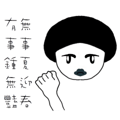 [LINEスタンプ] Hamay daily dialogue (part2)の画像（メイン）