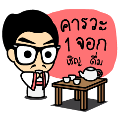 [LINEスタンプ] MASTERPEACE