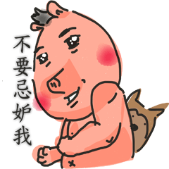 [LINEスタンプ] pig good