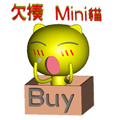 [LINEスタンプ] Mini Cat deserres a whacking 3D