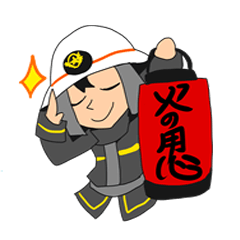 [LINEスタンプ] それいけ！日本の消防団員！