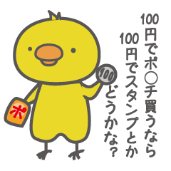 [LINEスタンプ] 関西弁のぴよちき