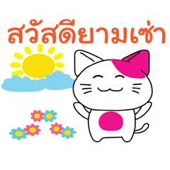 [LINEスタンプ] CuteCat of Thai-Esan