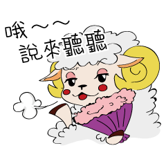 [LINEスタンプ] Sugar Sheep