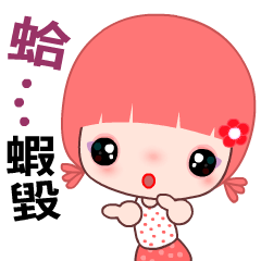 [LINEスタンプ] I love GG lady