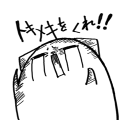 [LINEスタンプ] なぞのいきもの家族 2