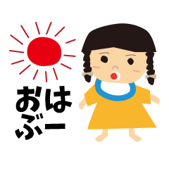 [LINEスタンプ] ちーやん その1