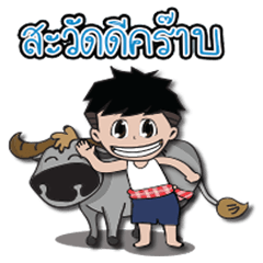 [LINEスタンプ] Khon ubon na hug