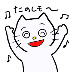 [LINEスタンプ] 遊ぼうネコ