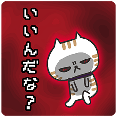 [LINEスタンプ] 闇落ちした白猫