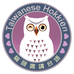 [LINEスタンプ] Owl in The Moonlight (Taiwanese Ver.)