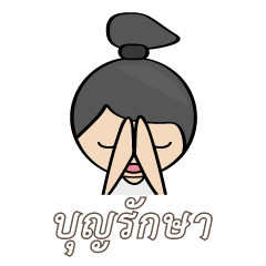 [LINEスタンプ] BOON RAK SA (Merit Girl)