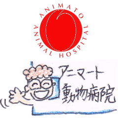 [LINEスタンプ] アニマート動物病院スタンプ