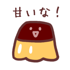 [LINEスタンプ] ぷるるんプリン