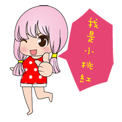 [LINEスタンプ] Small pink