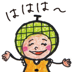 [LINEスタンプ] 走れメロン！