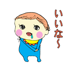 [LINEスタンプ] 赤ちゃんハル坊の画像（メイン）