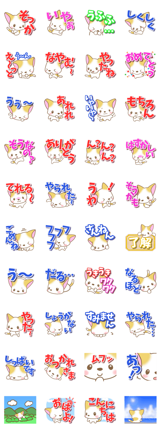 お返事ねこさん2のスタンプ詳細