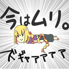 [LINEスタンプ] 個性を貫き通すスタンプの画像（メイン）