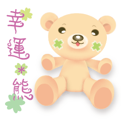 [LINEスタンプ] Luck Bearの画像（メイン）