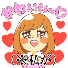 [LINEスタンプ] 女のタテマエ