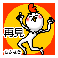 [LINEスタンプ] 台湾語＆中国語 日本語字幕付き とり人間01