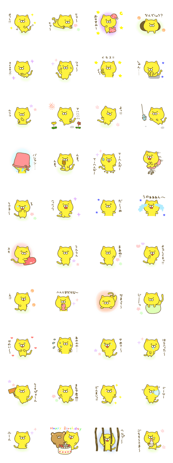 ゆるりんぱんさー 4のスタンプ詳細