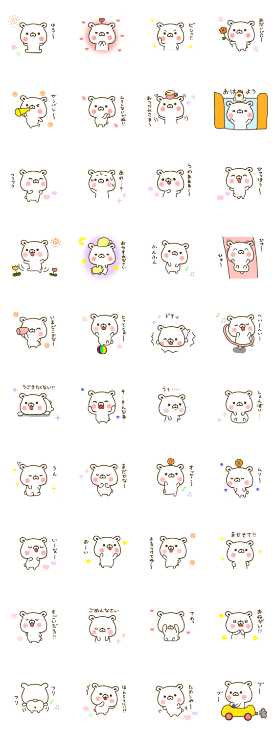 しろクマたん 2のスタンプ詳細