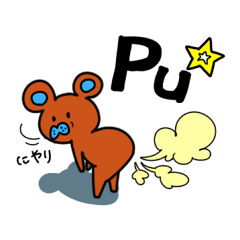 [LINEスタンプ] クマとゆかいな仲間たち