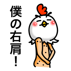 [LINEスタンプ] とりはだです！ 4 愛編