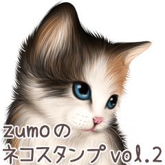 [LINEスタンプ] zumoのネコスタンプvol.2の画像（メイン）