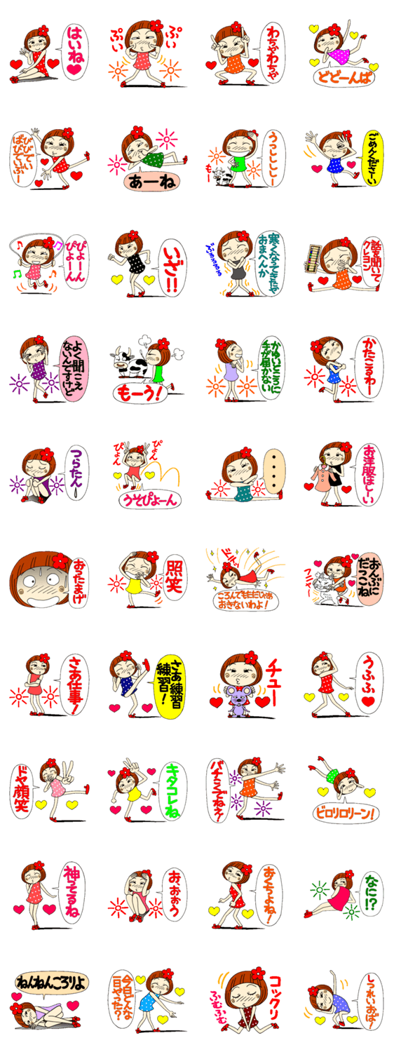 ひま子ちゃん12のスタンプ詳細