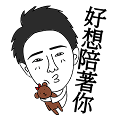 [LINEスタンプ] Wayward boy
