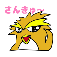 [LINEスタンプ] 金色のイワトビペンギン(文字入り)