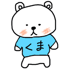 [LINEスタンプ] Whitebear BuBu