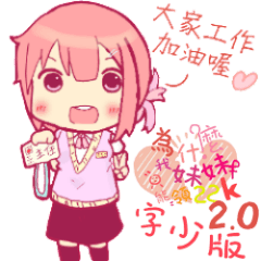 [LINEスタンプ] NEW Why my sister can only receive 22K