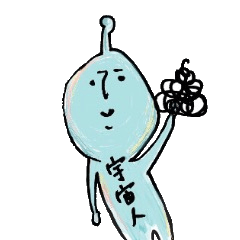 [LINEスタンプ] 毛をみつけた宇宙人