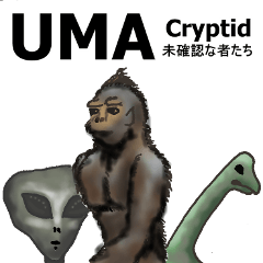[LINEスタンプ] UMA-未確認な者たち-