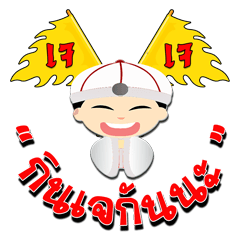 [LINEスタンプ] nong fong 1