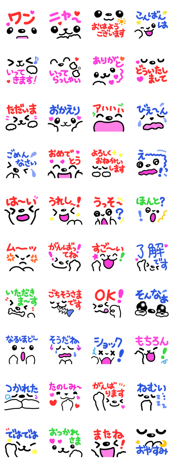 犬ねこメッセージのスタンプ詳細