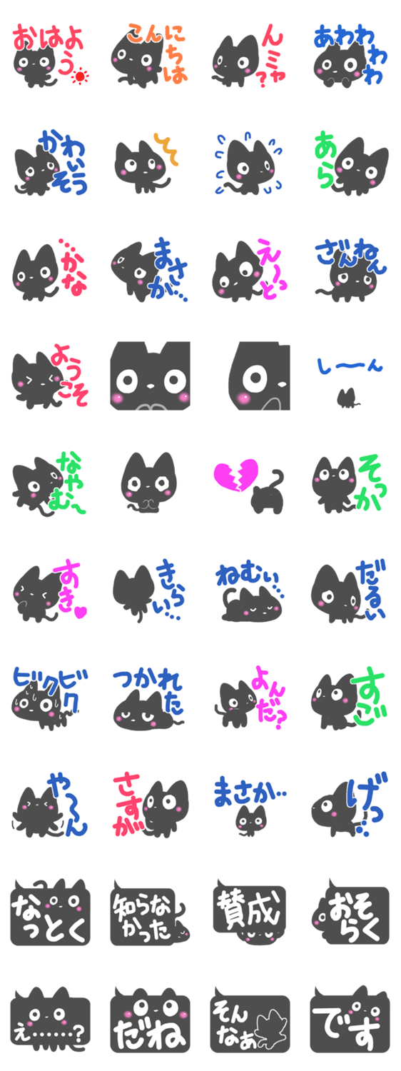 クロネコさんスタンプ2のスタンプ詳細