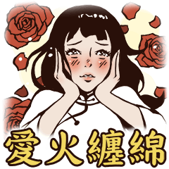 [LINEスタンプ] Soap Opera - The Flame of Love (Chinese)の画像（メイン）