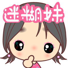 [LINEスタンプ] I love moneygirl