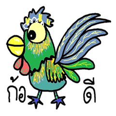 [LINEスタンプ] Fun happy rooster