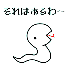 [LINEスタンプ] 白ヘビのスタンプ