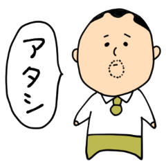 [LINEスタンプ] やまもと